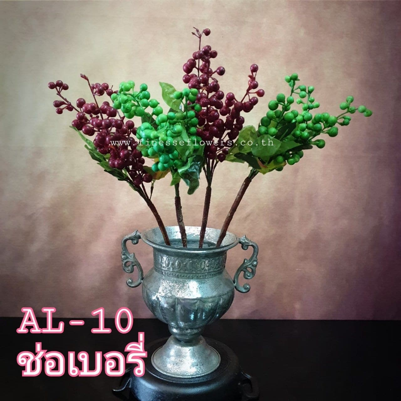 ช่อเบอรี่ (AL10), A spray of berry cluster — rounded fruit clustered for warm, autumnal weight.