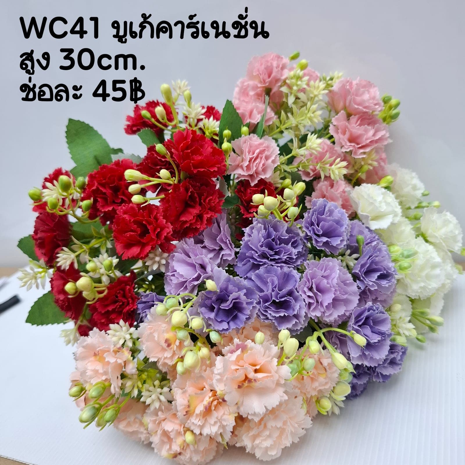 บูเก้คาร์เนชั่น (WC41), A bouquet of carnation — a dense, softly toned head that holds its form in a vase.
