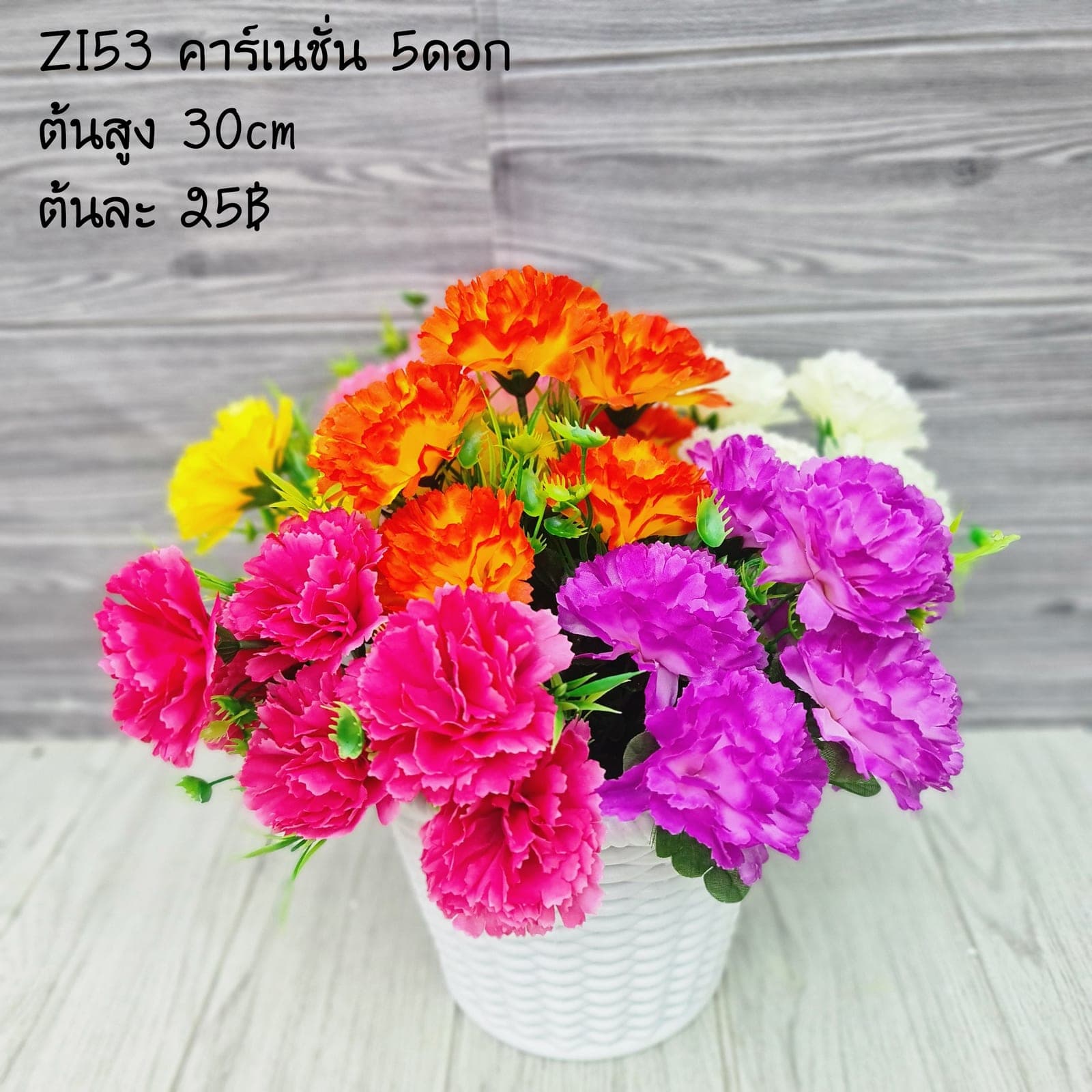 คาร์เนชั่น (ZI53), Carnation — a dense, softly toned head that holds its form in a vase.