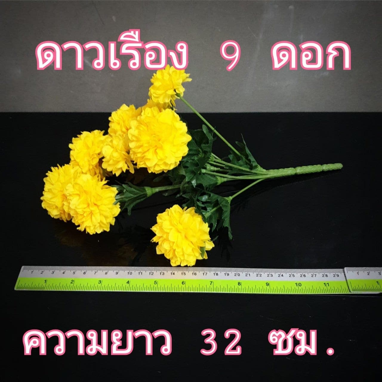 บูเก้ดาวเรือง No 5 9 ดอก (P488), A bouquet of meadow flower (9 blooms) — thin stems and tissue-soft petals with a swaying meadow feel.