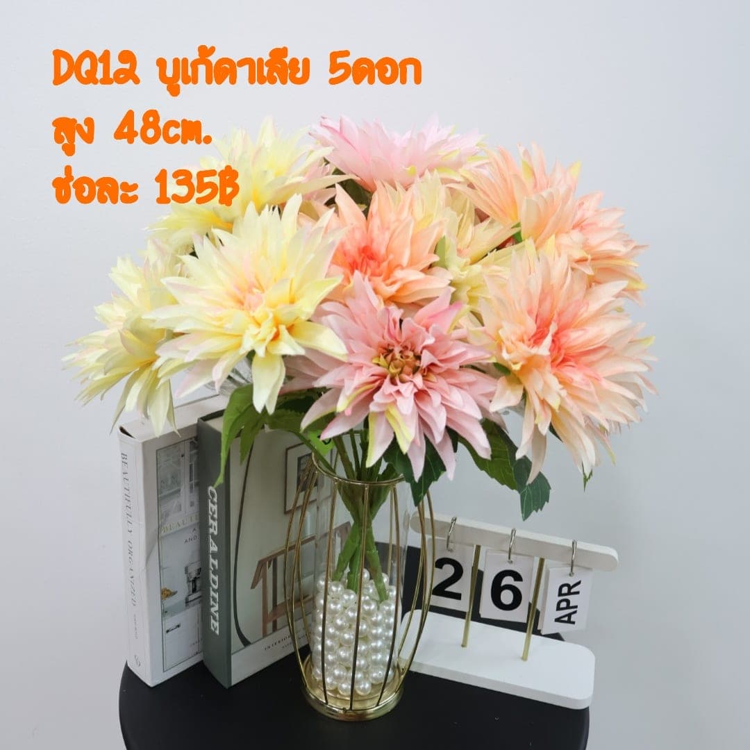 บูเก้ดาเลีย (VQ12), A bouquet of dahlia — petals spiralled into a near-geometric symmetry.