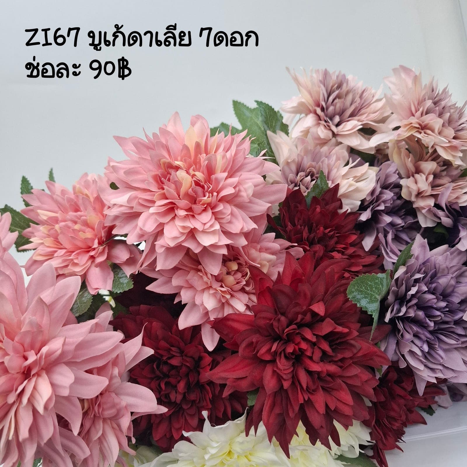 บูเก้ดาเลีย (ZI67), A bouquet of dahlia — petals spiralled into a near-geometric symmetry.