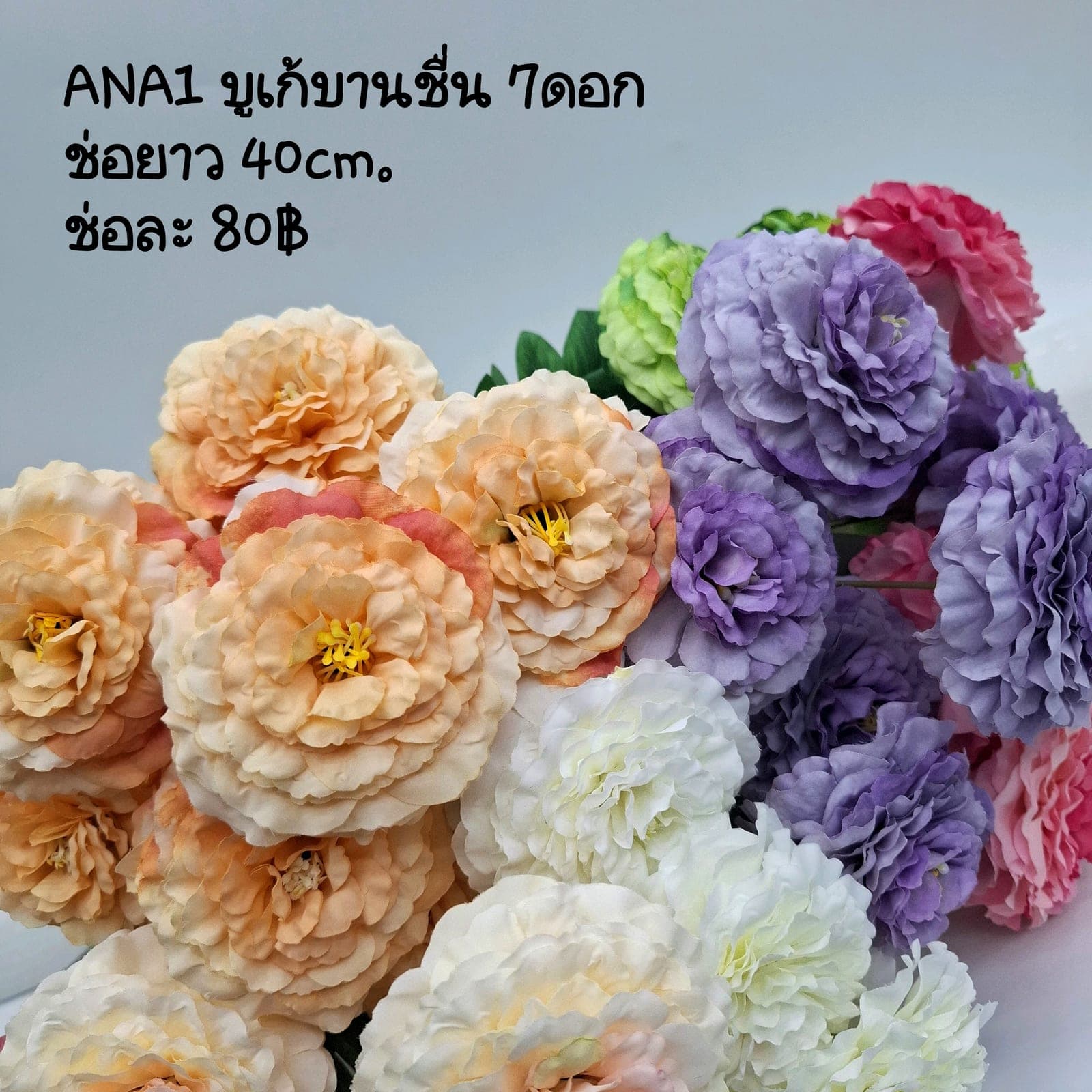บูเก้บานชื่น (ANA01), A bouquet of daisy — a friendly, small-headed bloom that lightens the rhythm of a spray.
