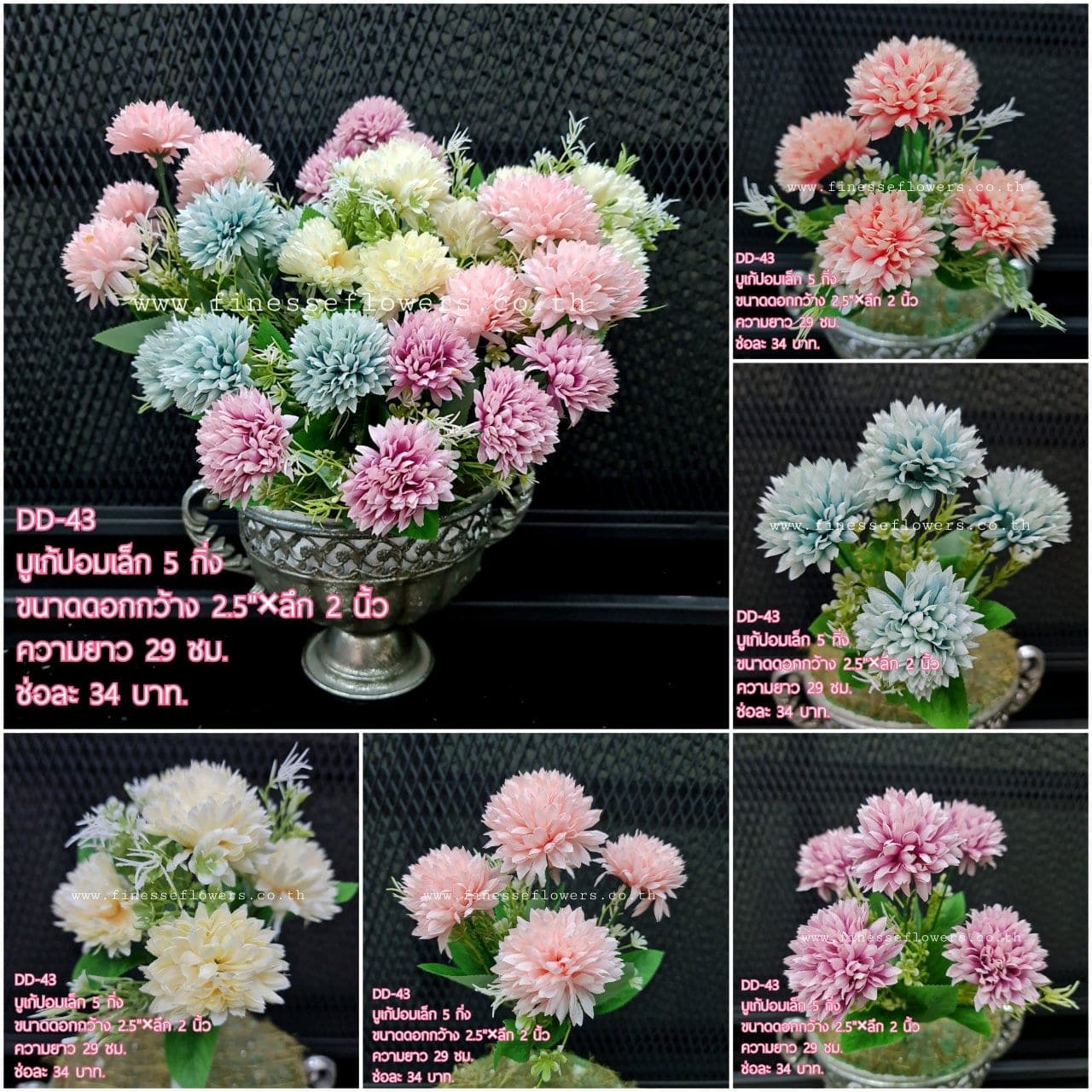 ปอมเล็ก (DD43), Daisy — a friendly, small-headed bloom that lightens the rhythm of a spray.