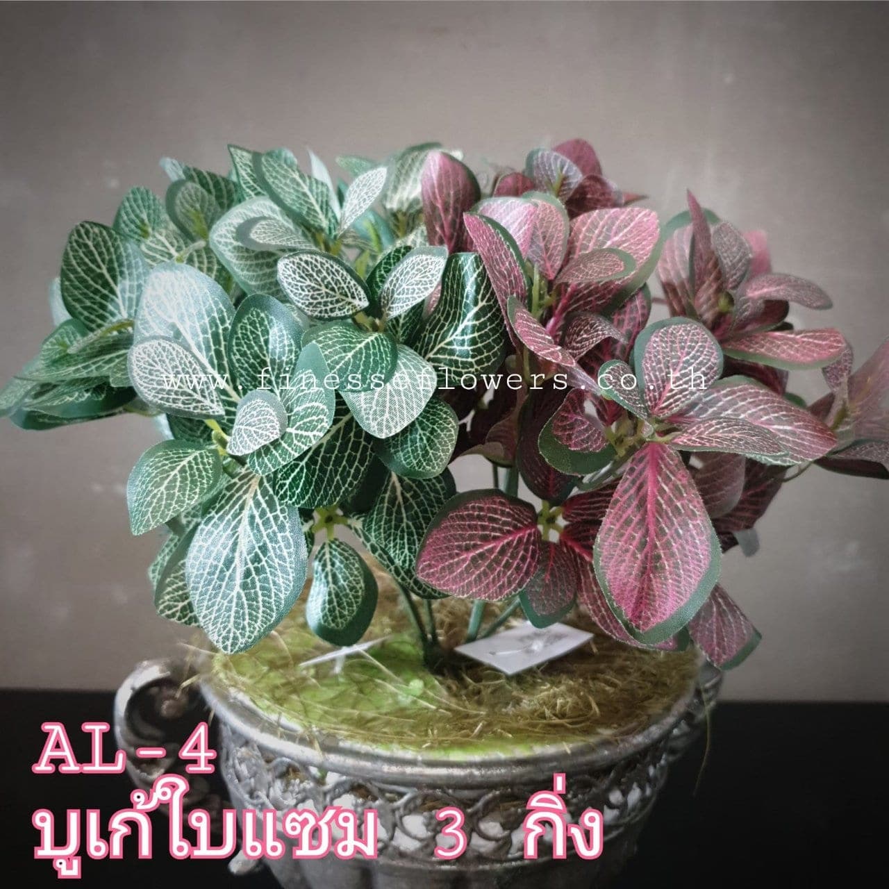 บูเก้แซม (AL04), A bouquet of filler accent — a connective filler that gives a bouquet drape and air.