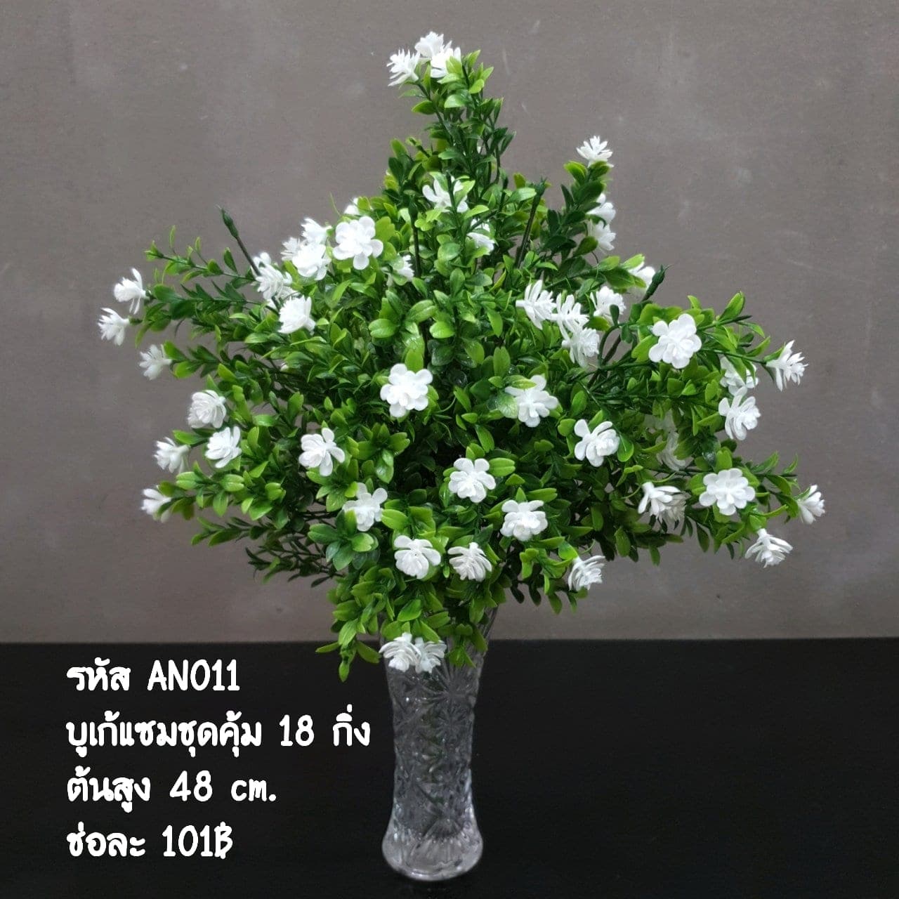 บูเก้แซมสุดคุ้ม (AN01), A bouquet of filler accent — small scattered blooms that pace the gaps between focal flowers.