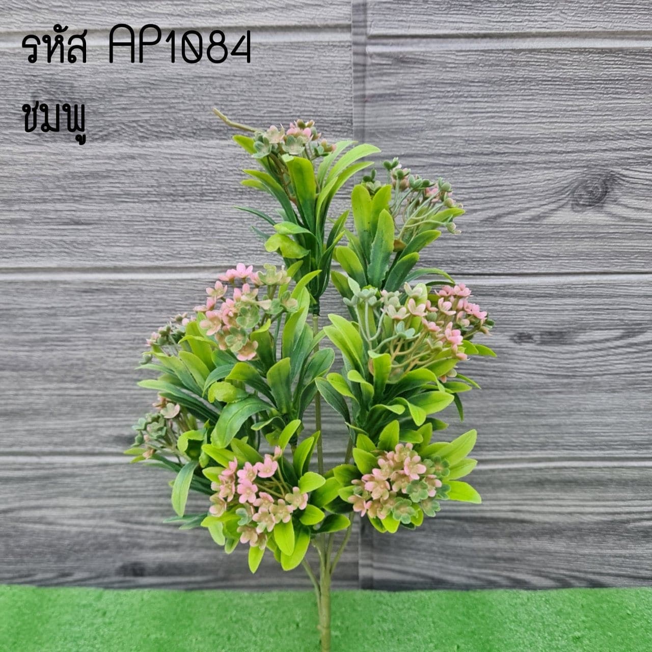แซมกุหลาบหิน (AP108), Filler accent — a connective filler that gives a bouquet drape and air.