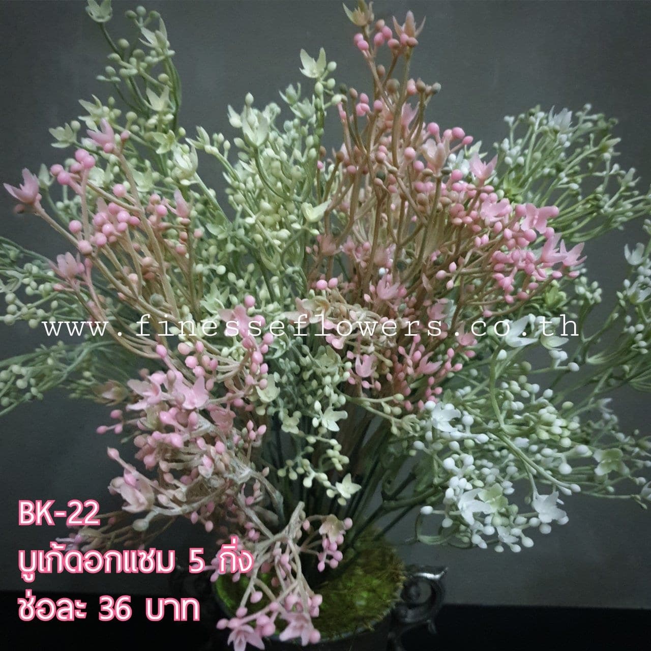 ช่อแซม (BK22), A spray of filler accent — a connective filler that gives a bouquet drape and air.