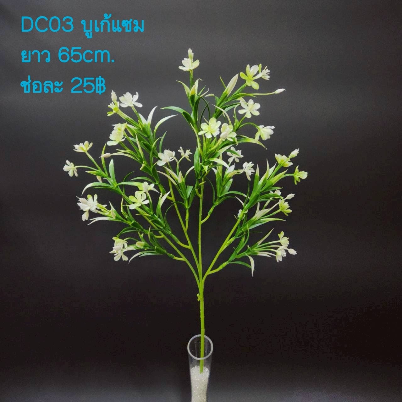 บูเก้แซม (DC03), A bouquet of filler accent — small scattered blooms that pace the gaps between focal flowers.