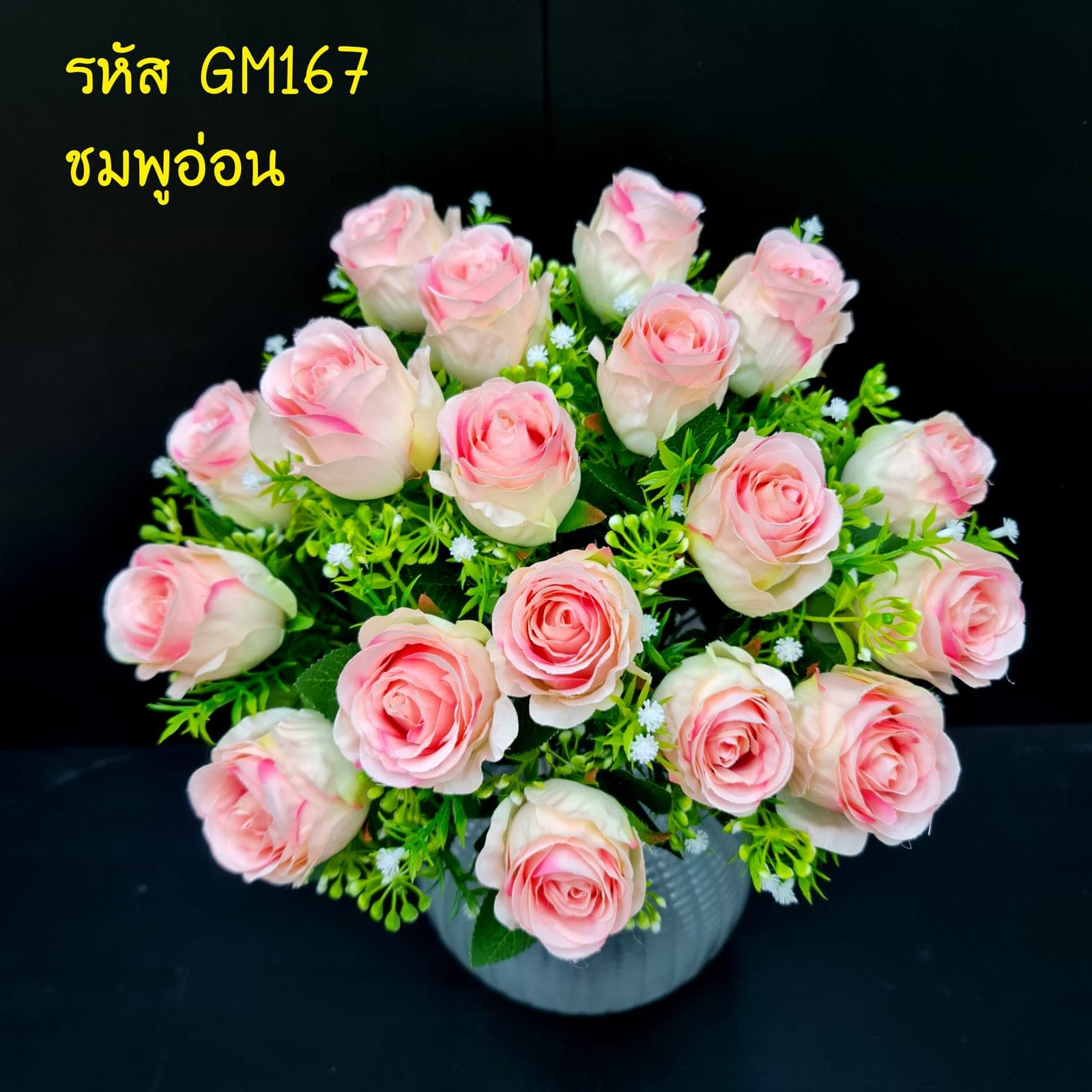 กุหลาบแซมยิปโซ x 18 (GM16), Rose — graduated petal tones running from a deep heart to a softer edge.