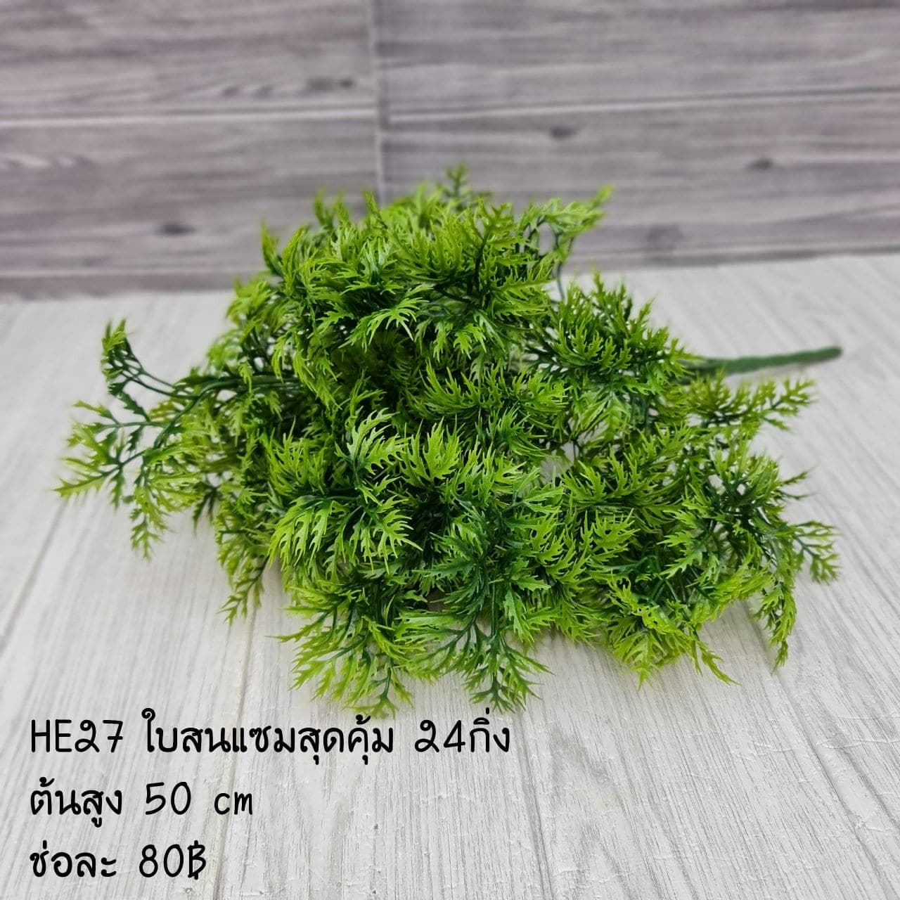 สนแซมใบสุดคุ้ม (HE27), Filler accent — small scattered blooms that pace the gaps between focal flowers.