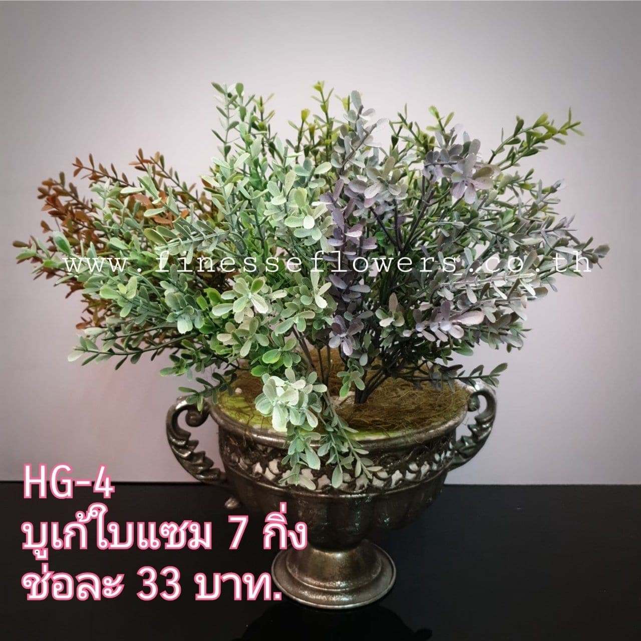 บูเก้ใบแซม 7 กิ่ง (HG04), A bouquet of filler accent (7 branches) — small scattered blooms that pace the gaps between focal flowers.