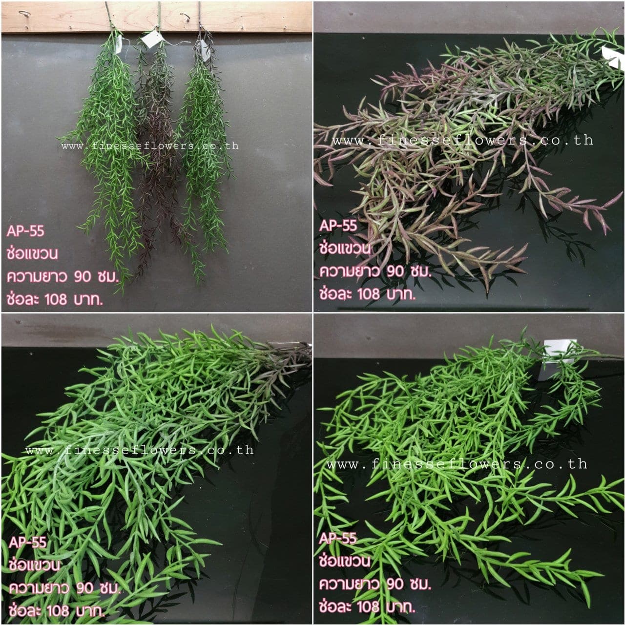 ช่อแขวน (AP55), A spray of hanging cascade — a curtain-like cascade that adds vertical depth to a room.