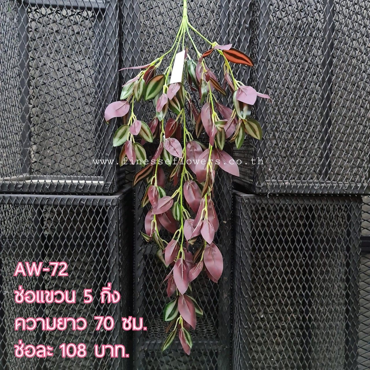 ช่อแขวน (AW72), A spray of hanging cascade — a curtain-like cascade that adds vertical depth to a room.