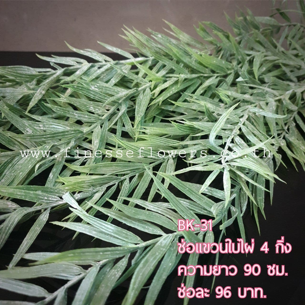 ช่อแขวน (BK31), A spray of hanging cascade — a curtain-like cascade that adds vertical depth to a room.