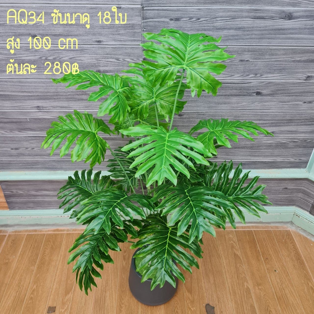 ซันนาดู 18ใบ (AQ34), Foliage (18 leaves) — leaf material that lends weight and texture along the rim of a vessel.