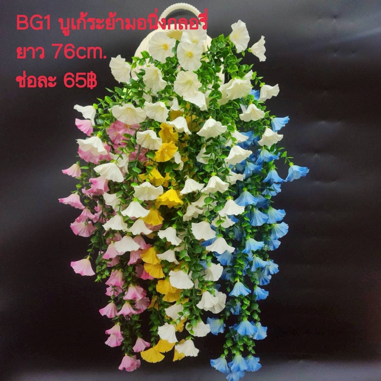 บูเก้ระย้ามอนิ่งกลอรี่ (BG01), A bouquet of hanging cascade — long stems falling with flowers and leaves to give vertical rhythm.