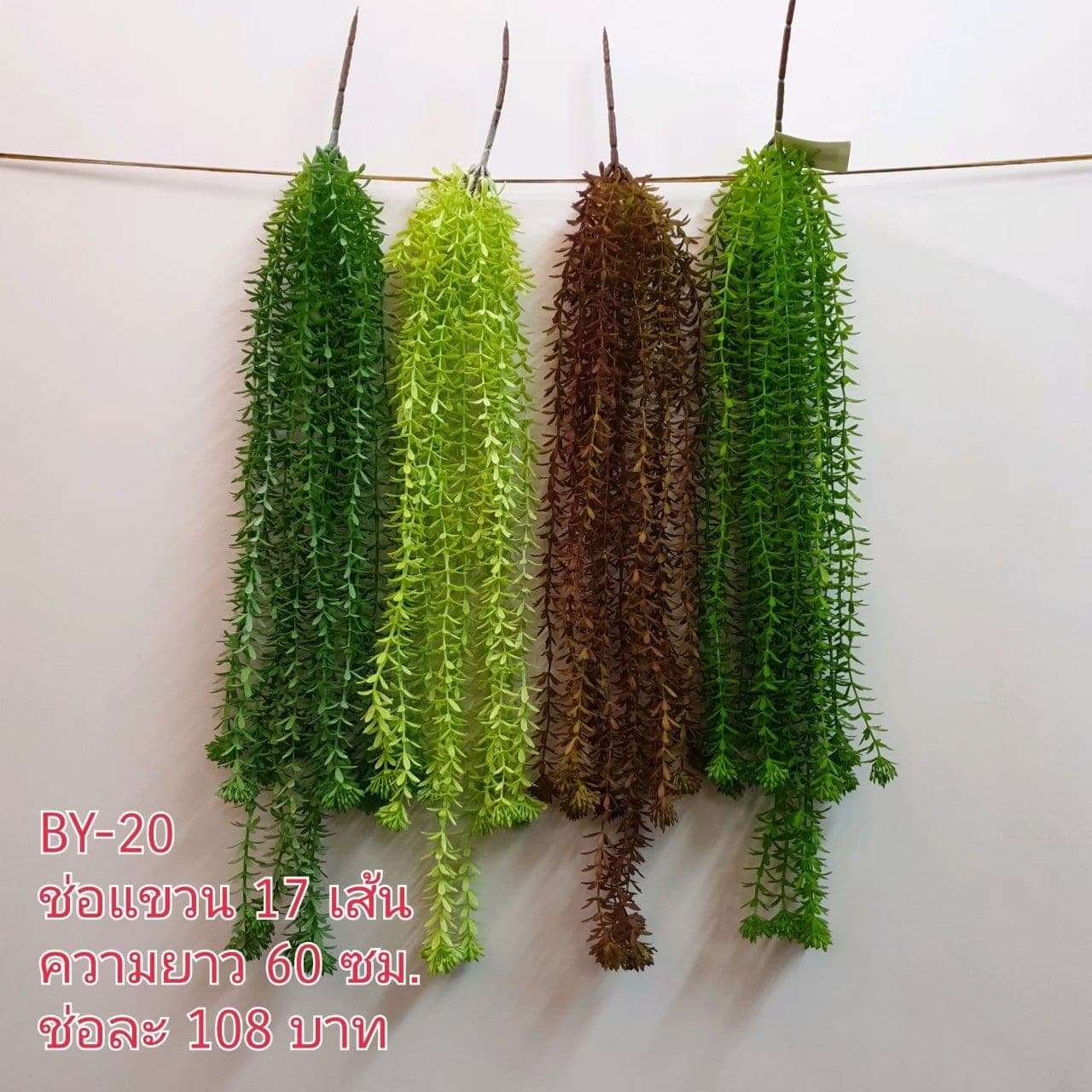 บูเก้ใบแขวน (BY 20), A bouquet of hanging cascade — a curtain-like cascade that adds vertical depth to a room.