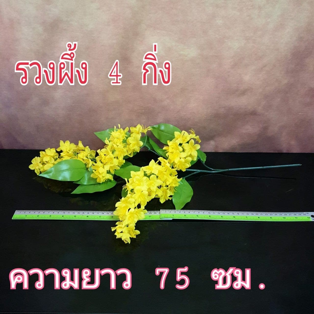 รวงผึ้ง 4 กิ่ง (P465), Trailing leaf (4 branches) — trailing vines and stems built to spill and shape vertical space.