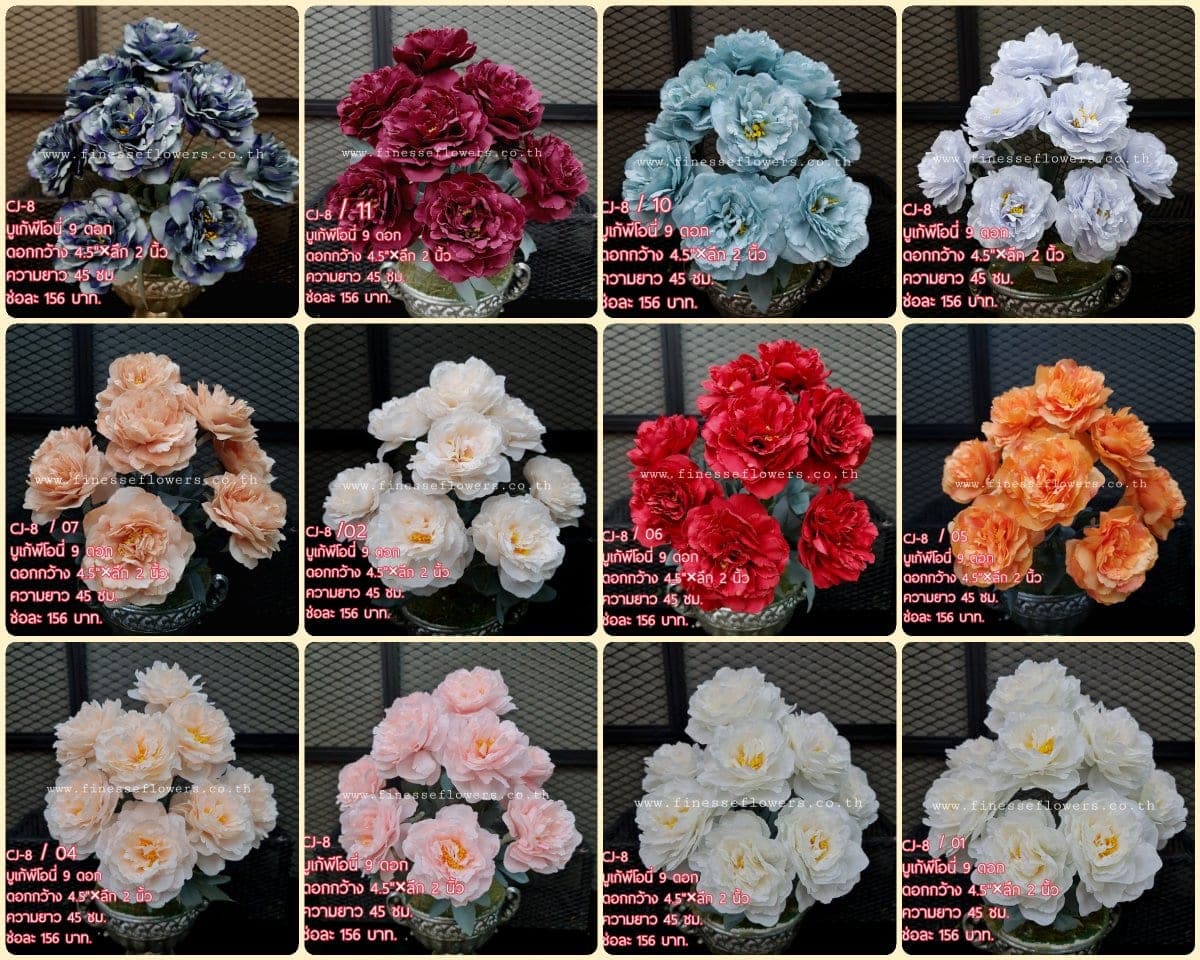 บูเก้พีโอนี่ (CJ8), A bouquet of peony — a dense, frilled bloom that lifts a bouquet with freshness.