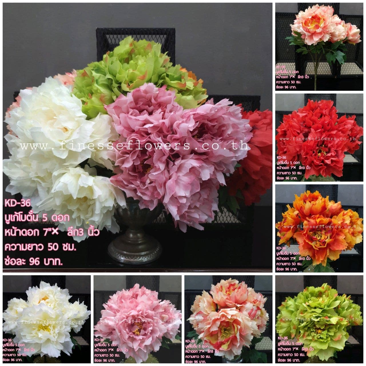 บูเก้โบตั๋น (KD36), A bouquet of peony — ruffled, multi-layered petals in a full, romantic head.
