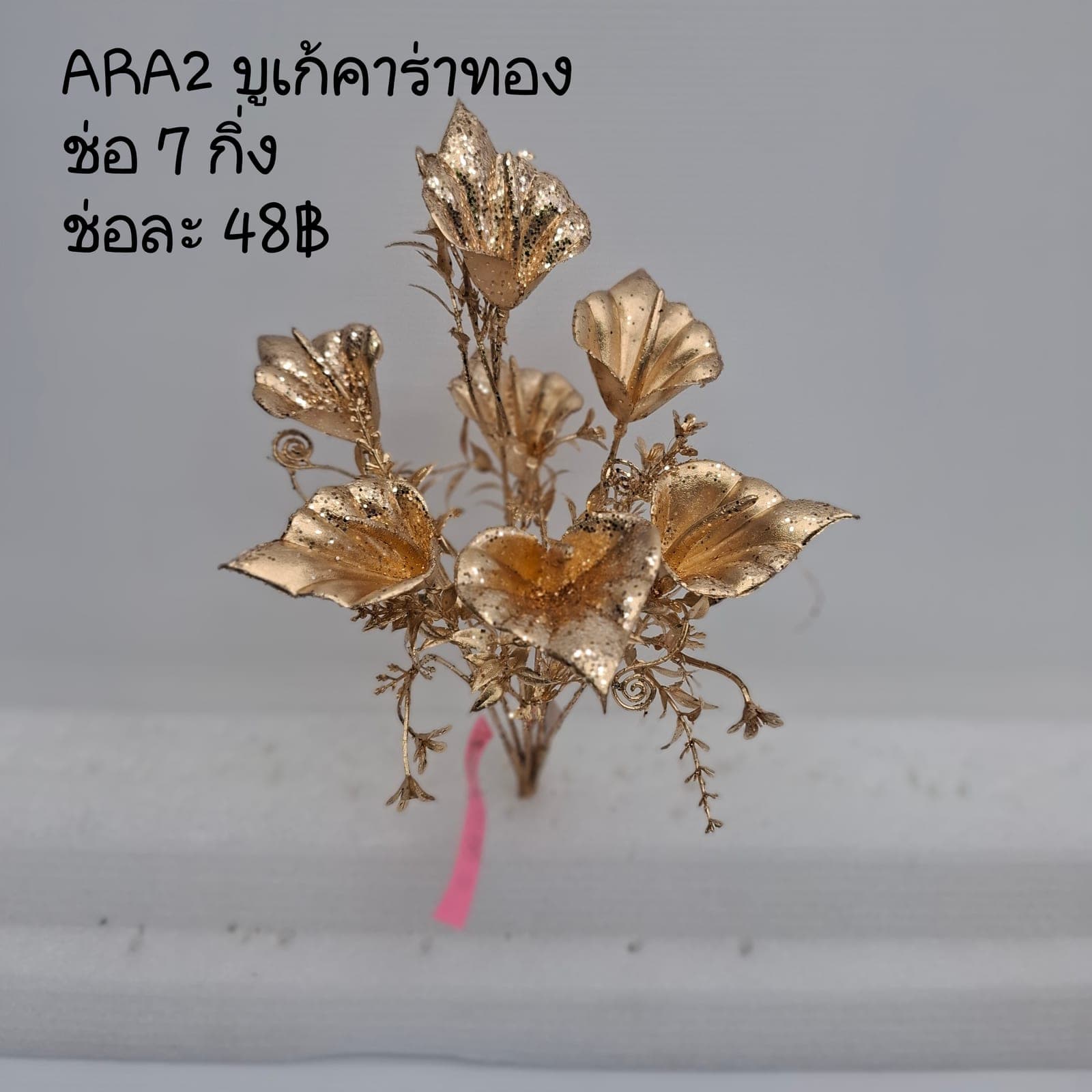บูเก้คาร่าทอง (ARA02), A bouquet of lily — a sharp line and trumpet form, ready to act as a focal stem.