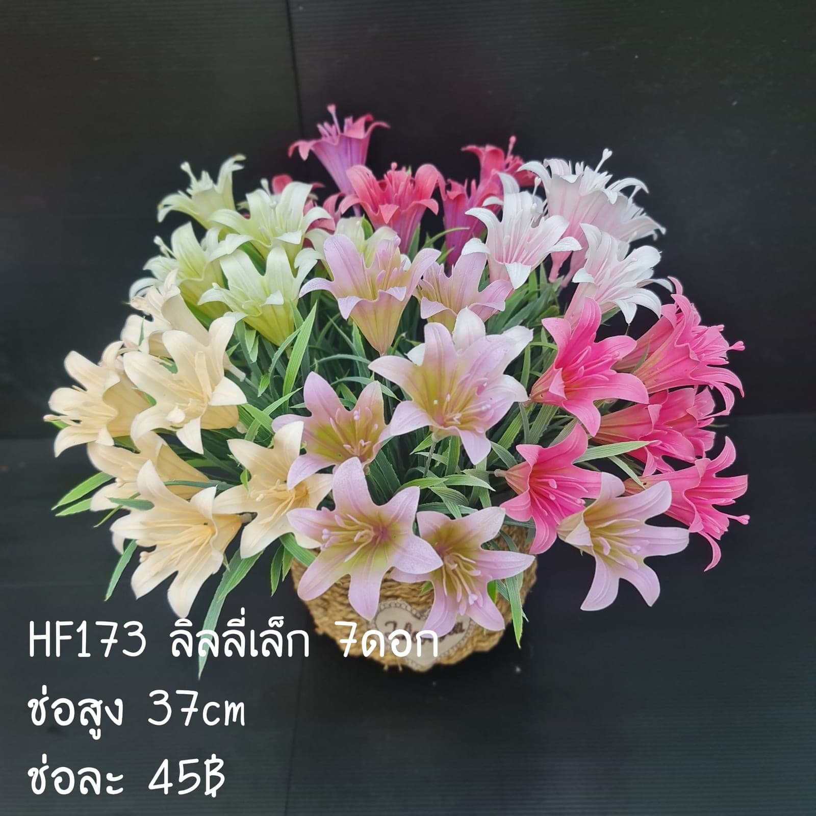 ลิลลี่เล็ก 7ดอก (HF173), Lily (7 blooms) — arched petals and elongated stamens carve a sharp silhouette.