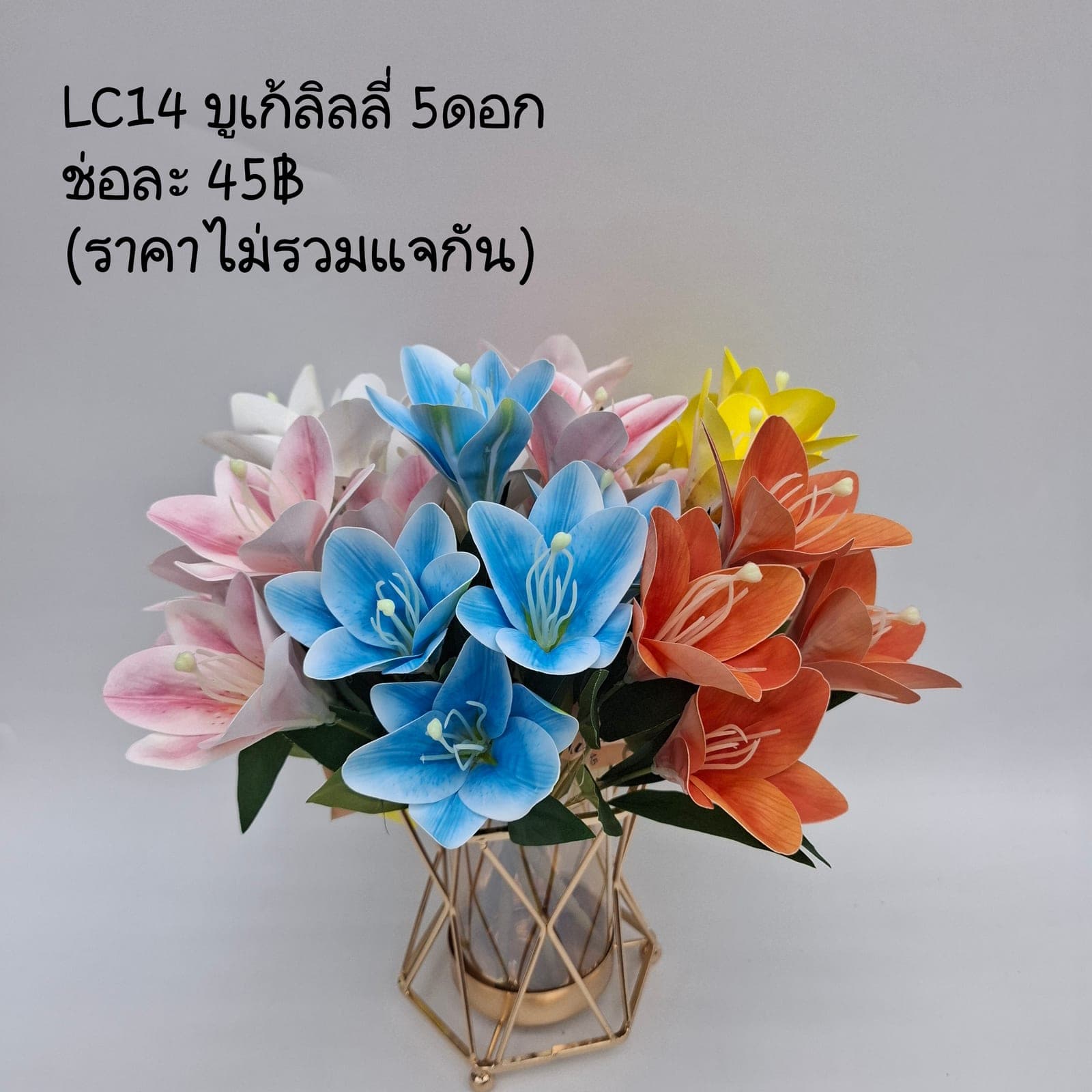บูเก้ลิลลี่ 5 ดอกกลีบกลม (LC14), A bouquet of lily — buds and open blooms staggered along a single stem for movement.
