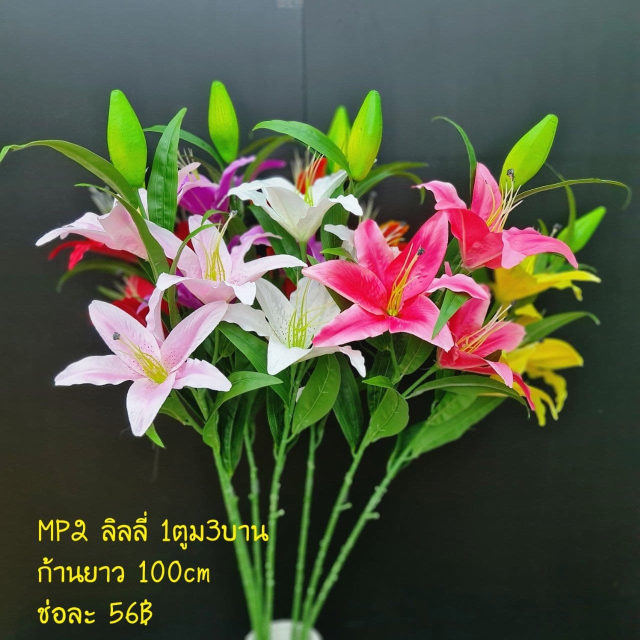 ลิลลี่ 1ตูม 3บาน (MP2), Lily (3 open heads) — arched petals and elongated stamens carve a sharp silhouette.