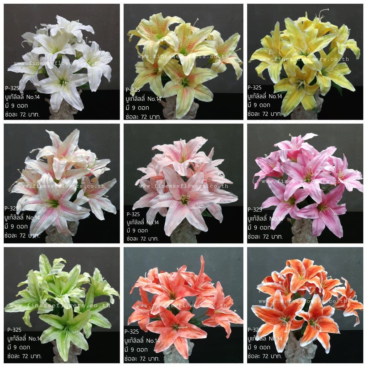 ลิลลี่No.14 (P-325), Lily — arched petals and elongated stamens carve a sharp silhouette.