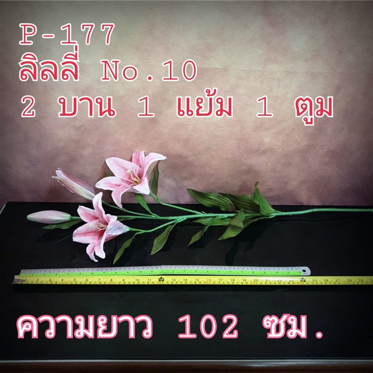 ลิลลี่ No.10 (P177), Lily — trumpet-form flowers built to anchor a tall vessel as a single focal point.