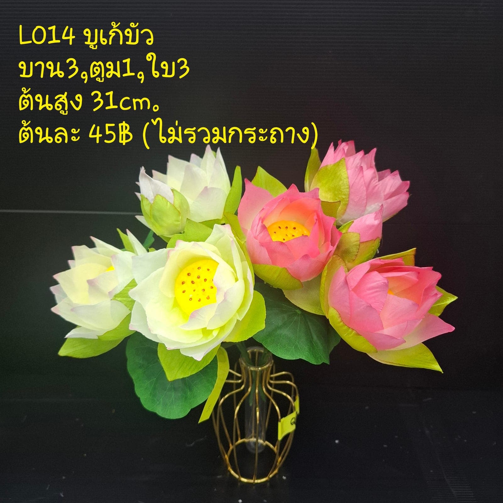 บูเก้บัว (LO14), A bouquet of lotus — an open, soft-petalled form with a quiet, balanced rhythm.