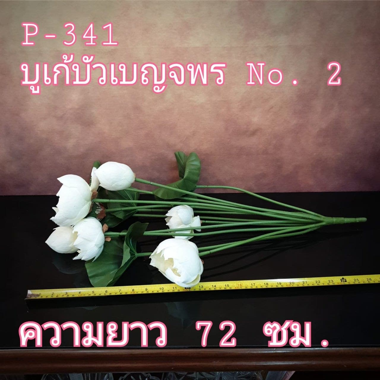 บูเก้บัวเบญจพร no.2 (P341), A bouquet of lotus — an open, soft-petalled form with a quiet, balanced rhythm.