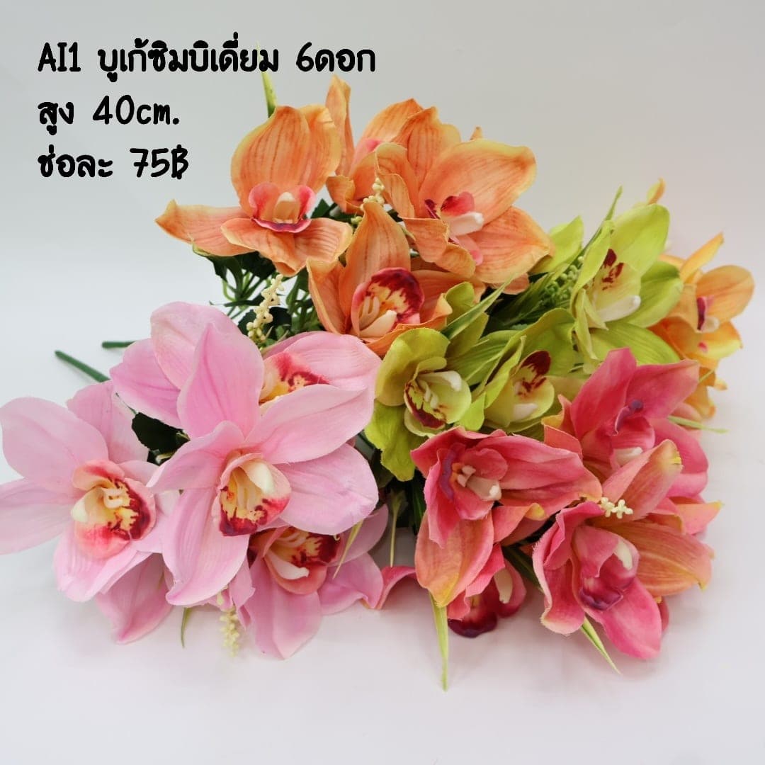 บูเก้ซิมบิเดียม (AI01), A bouquet of orchid — an arched spray with wax-thin petals for floating, architectural lines.
