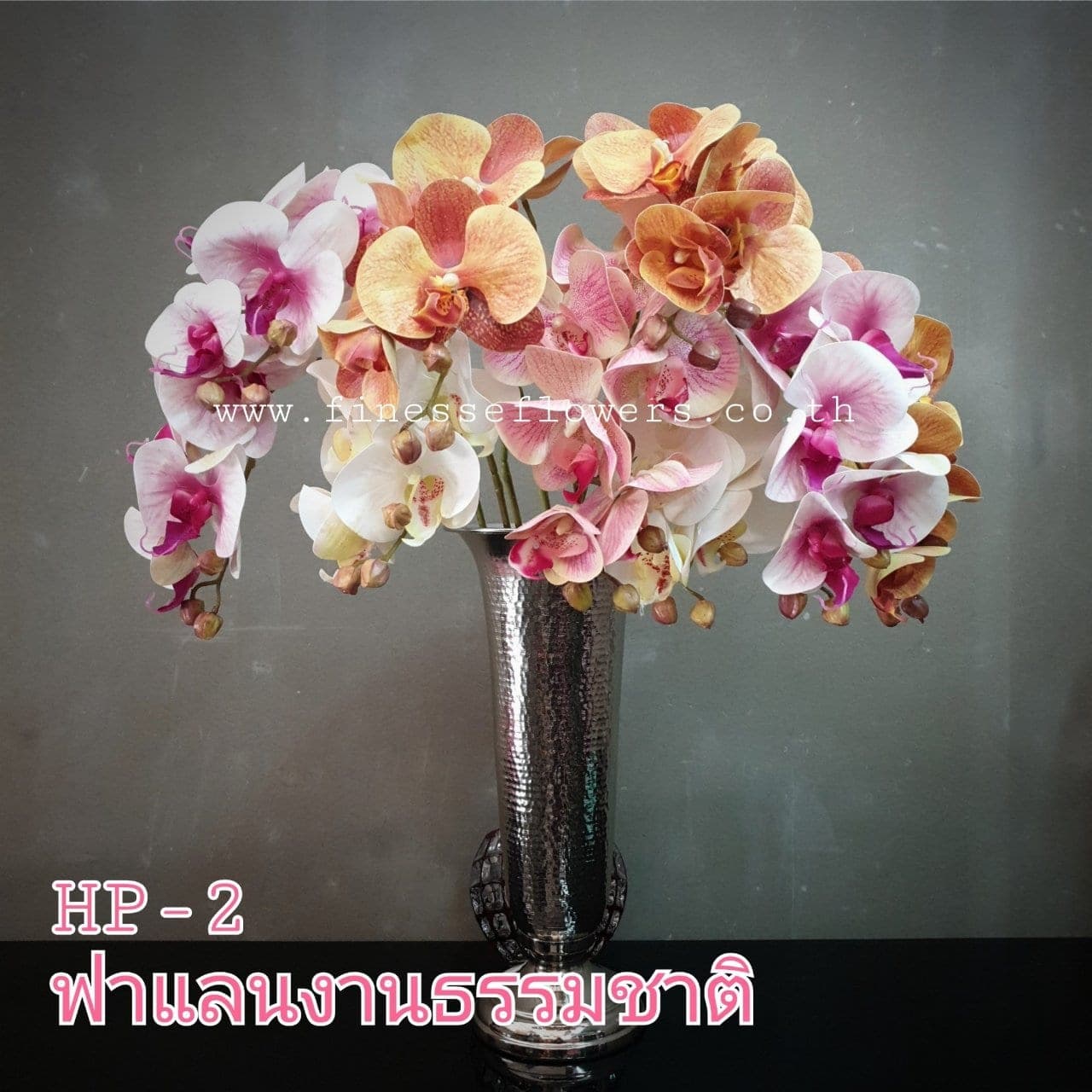 กล้วยไม้ผ้าธรรมชาติ (HP2), Fabric finish — a natural fabric finish that reads as close to fresh petal as possible.