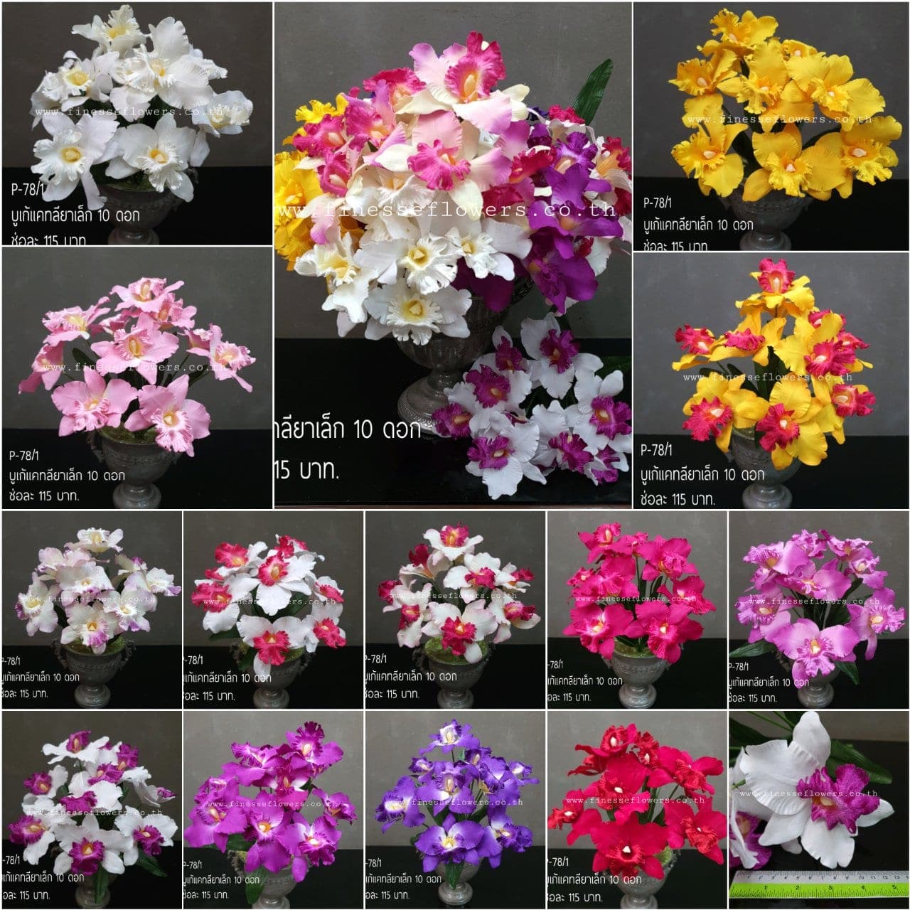 บูเก้แคทลียาเล็ก (P 78/1), A bouquet of orchid — an arched spray with wax-thin petals for floating, architectural lines.