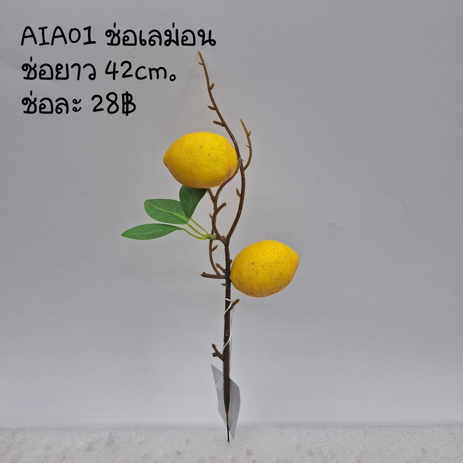ช่อเลม่อน (AIA01), A spray of styling piece — an accent piece used to round out the overall styling.