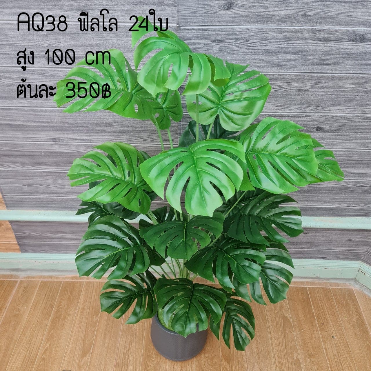 ฟิลโล 24ใบ (AQ38), Foliage (24 leaves) — leaf material that lends weight and texture along the rim of a vessel.