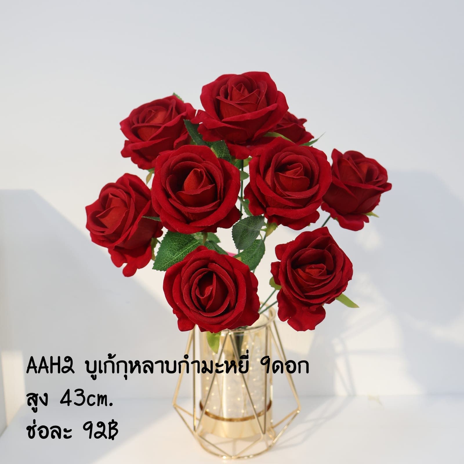 บูเก้กุหลาบกำมะหยี่ 9 ดอก (AAH02), A bouquet of rose (9 blooms) — velvet petals folded into opening, multi-layered tiers.