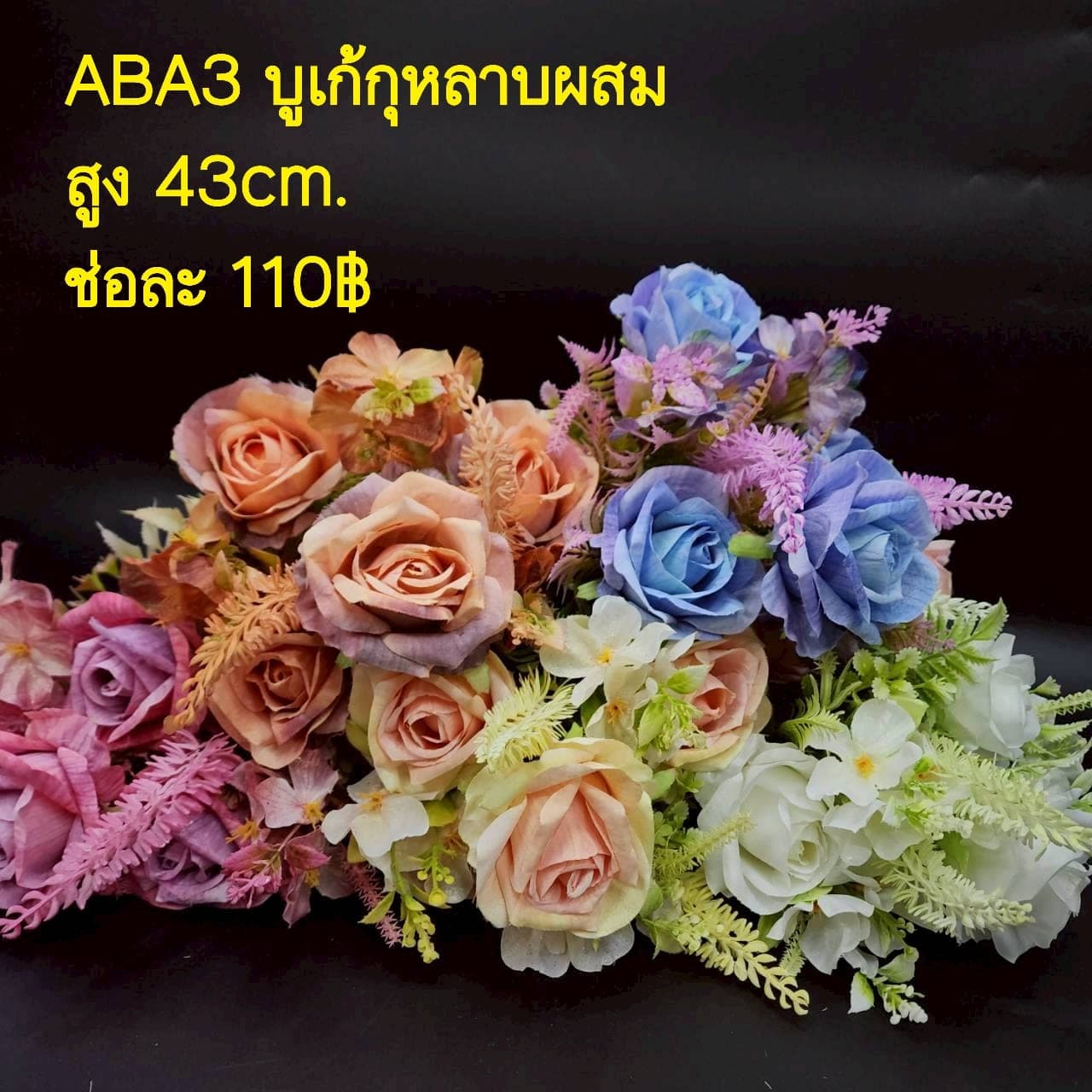 บูเก้กุหลาบผสม (ABA03), A bouquet of rose — a sculpted bloom with a sturdy stem and full, even profile.