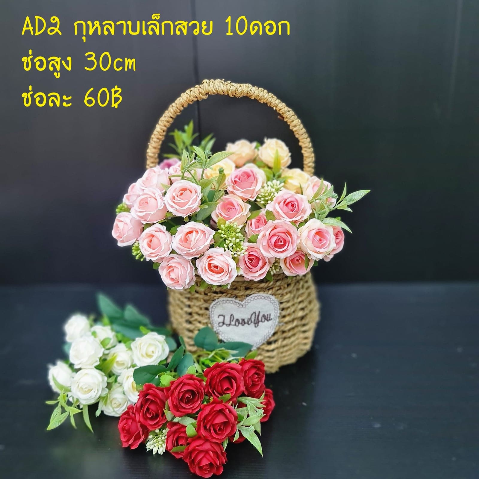 กุหลาบ 10ดอก (AD2), Rose (10 blooms) — velvet petals folded into opening, multi-layered tiers.