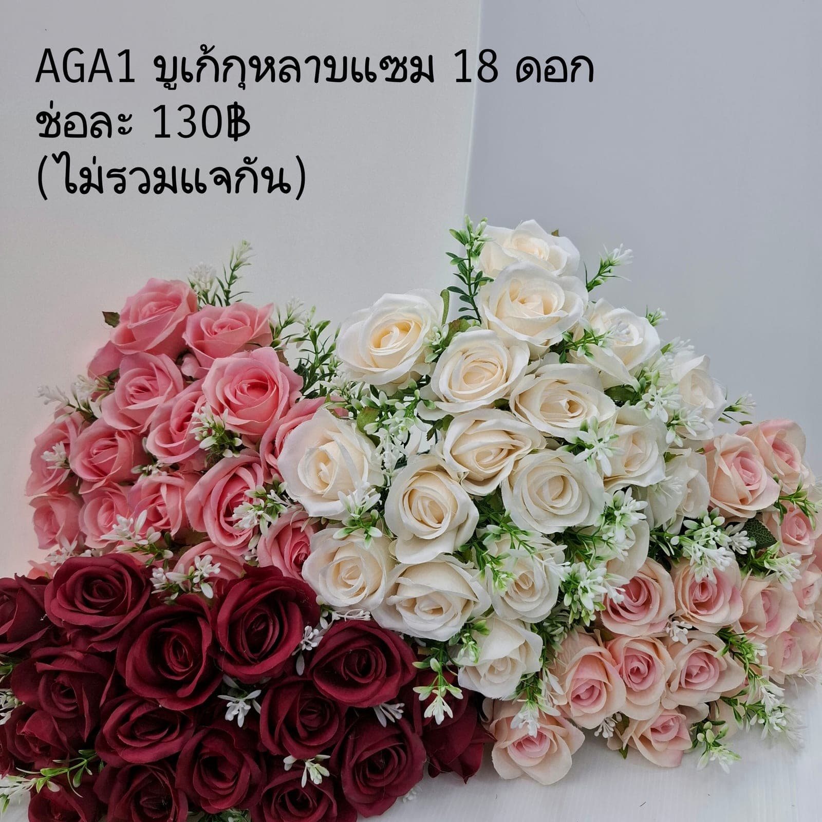บูเก้กุหลาบ 18 ดอก (AGA01), A bouquet of rose (18 blooms) — a sculpted bloom with a sturdy stem and full, even profile.