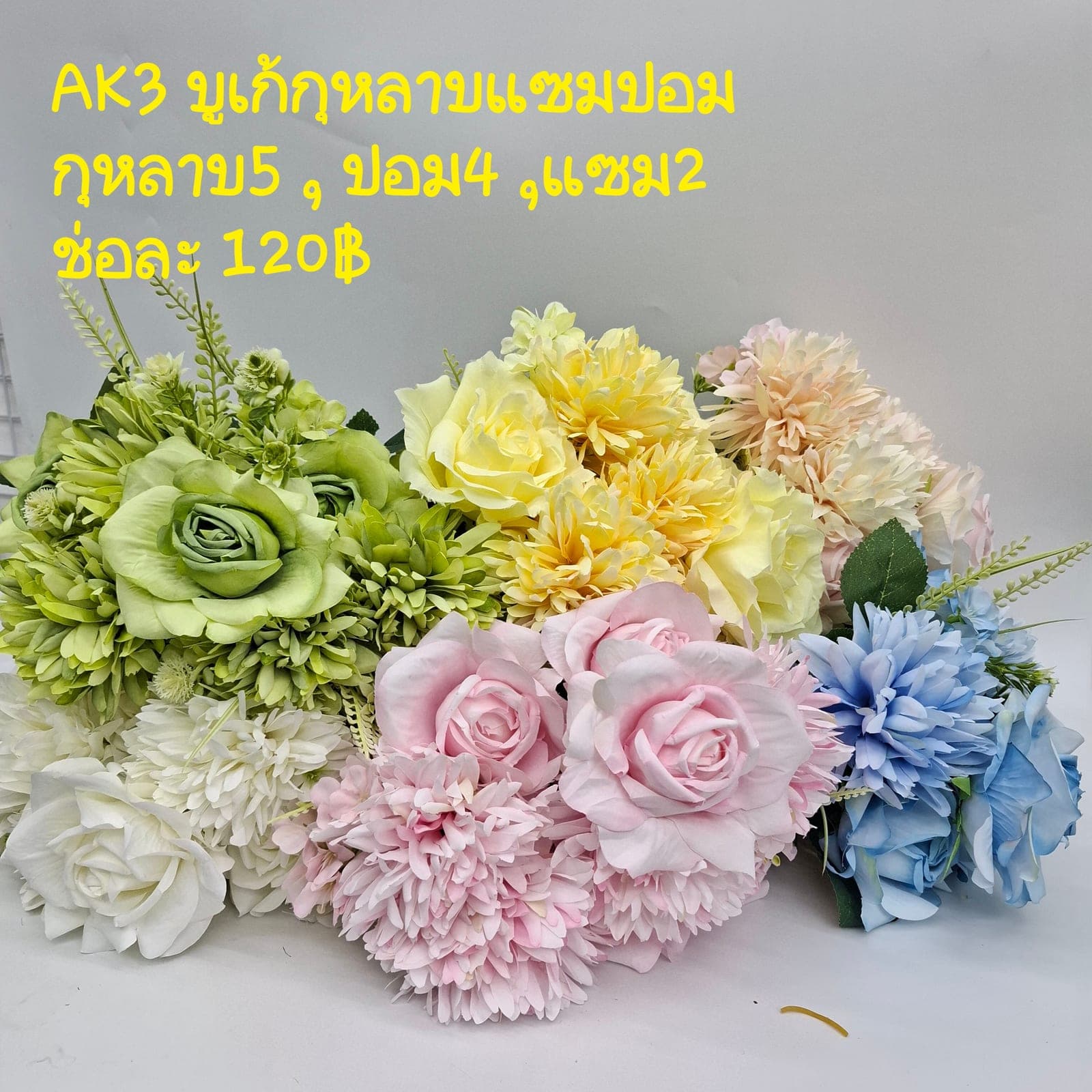 บูเก้กุหลาบ+ปอม (AK03), A bouquet of rose — graduated petal tones running from a deep heart to a softer edge.
