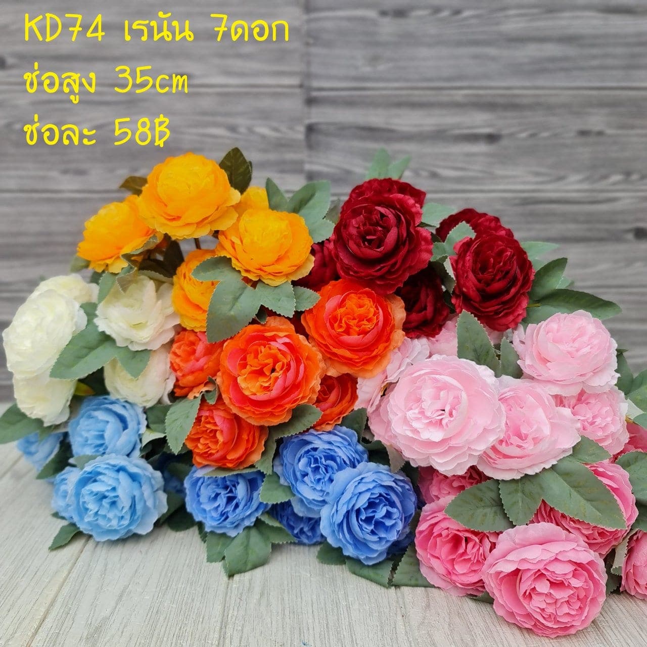 เรนัน 5ดอก (KD74), Spring bloom (5 blooms) — fresh tones and an opened form carrying a warm spring mood.