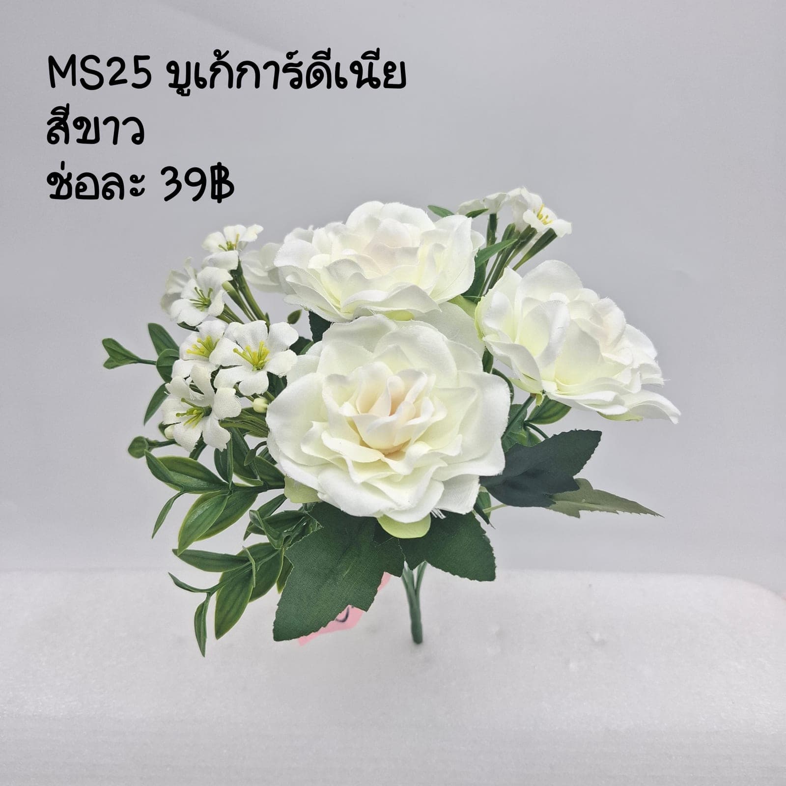 บูเก้การ์ดีเนีย (MS25), A bouquet of spring bloom — fresh tones and an opened form carrying a warm spring mood.
