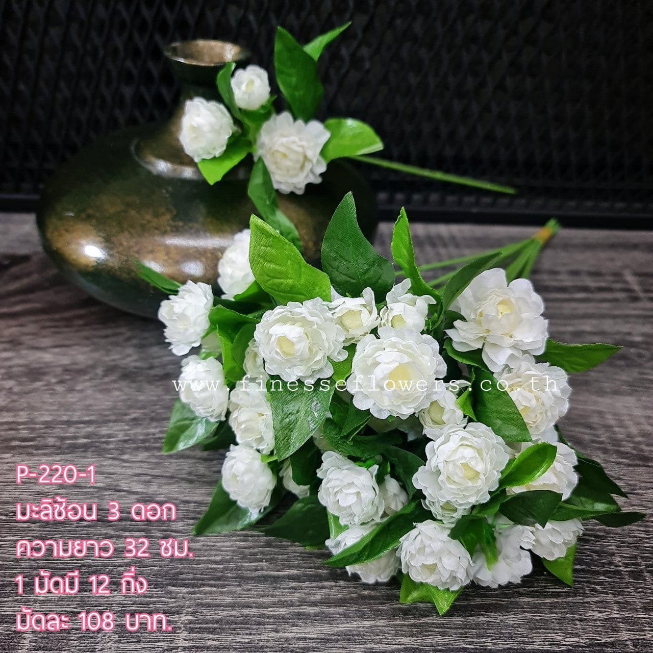 มะลิ no.3 3 ดอก (P220), Jasmine (3 blooms) — small, pure white flowers added for fine detail and a quiet Thai accent.