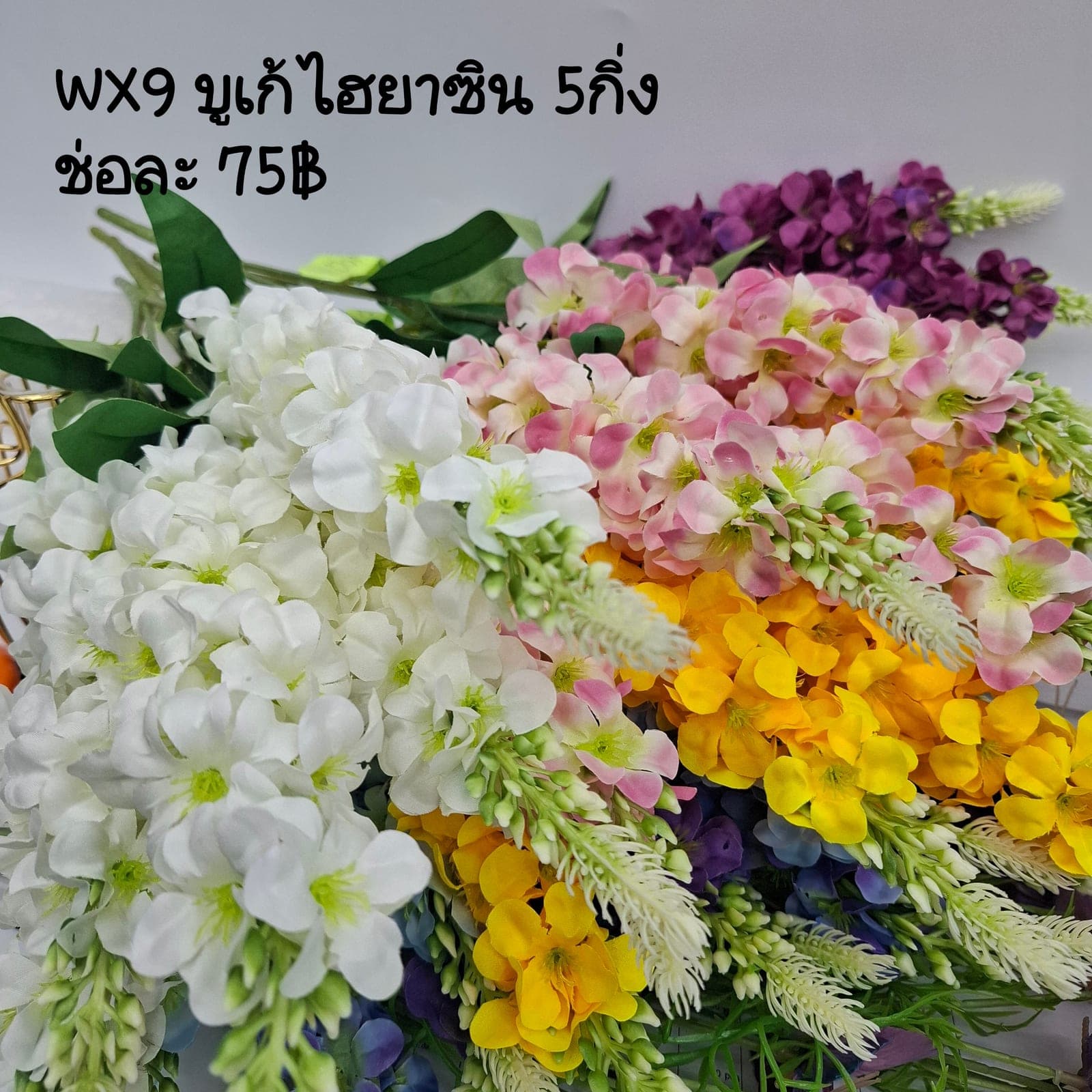 บูเก้ไฮยาซิน (WX09), A bouquet of hyacinth — a fleshy stem packed with starry florets in a single column.