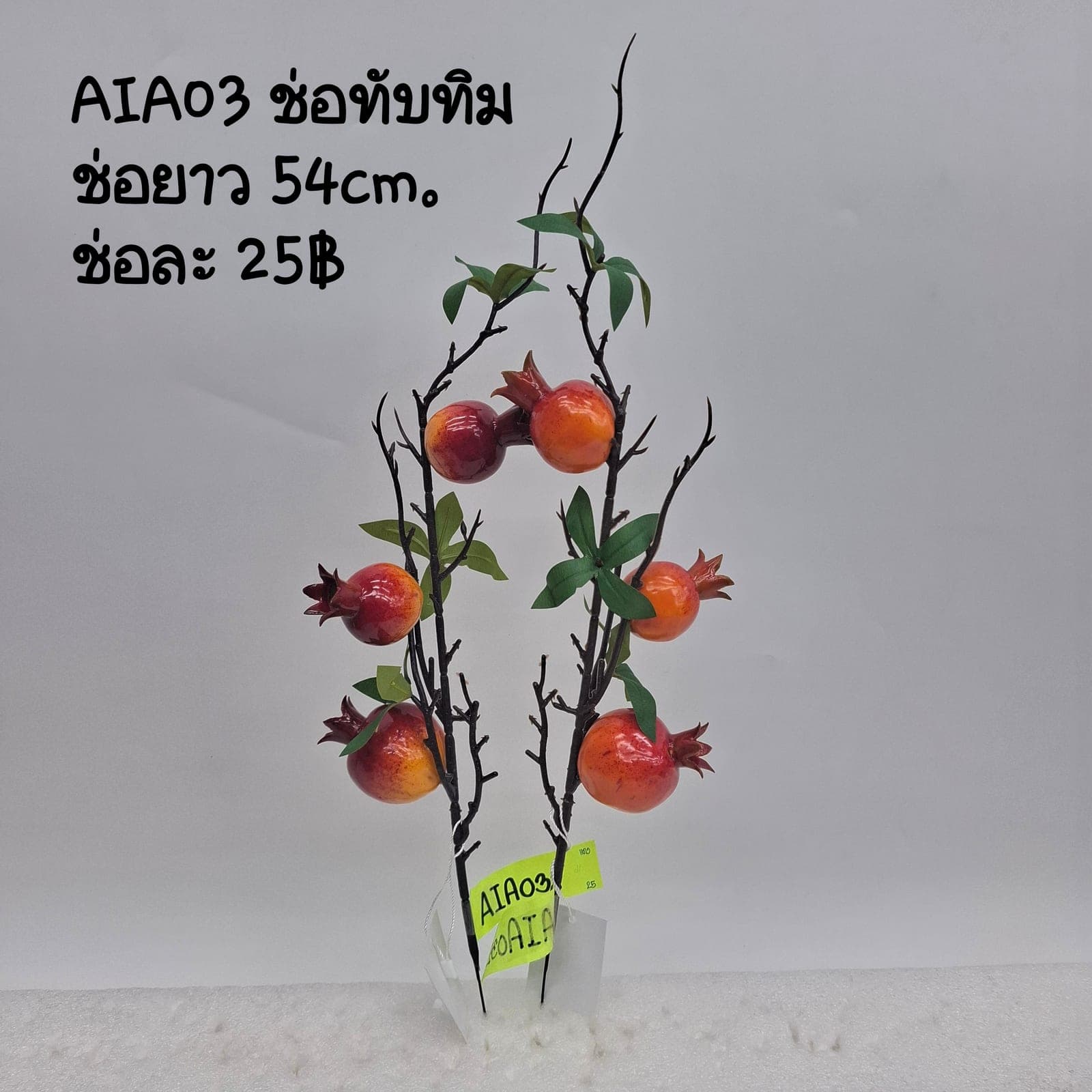 ช่อทับทิม (AIA03), A spray of sculptural single stem — a tall stem with a defined silhouette built to anchor a tall vessel.