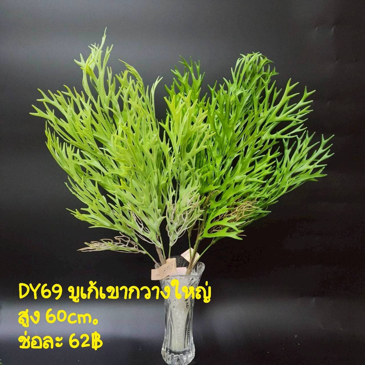 บูเก้เขากวางใหญ่ (DY69), A bouquet of sculptural single stem — a tall stem with a defined silhouette built to anchor a tall vessel.