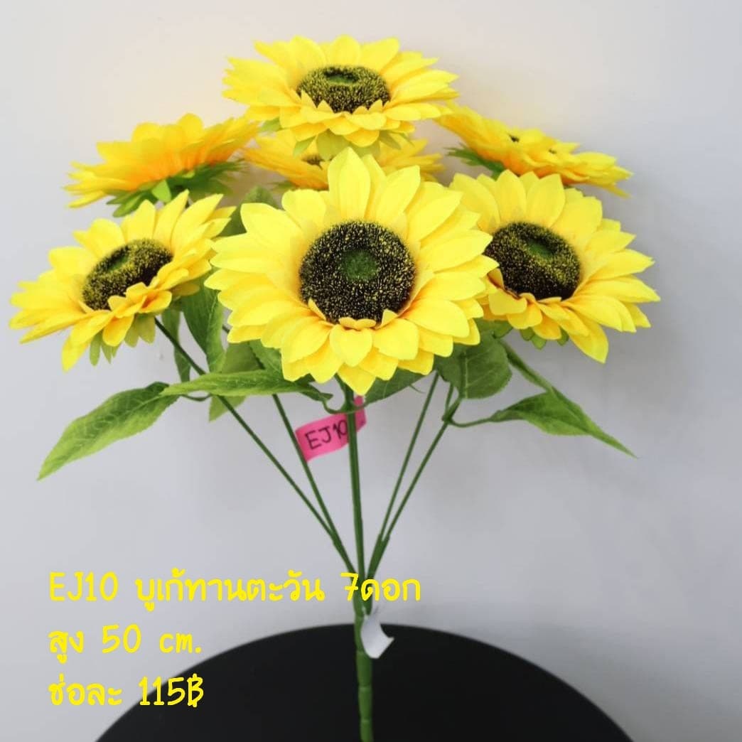 บูเก้ทานตะวัน 7 ดอก (EJ10), A bouquet of sunflower (7 blooms) — a dark seed disk ringed by saturated golden ray petals.